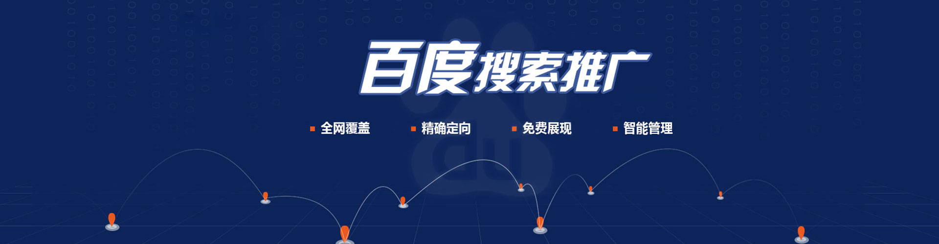 绿春竞价推广